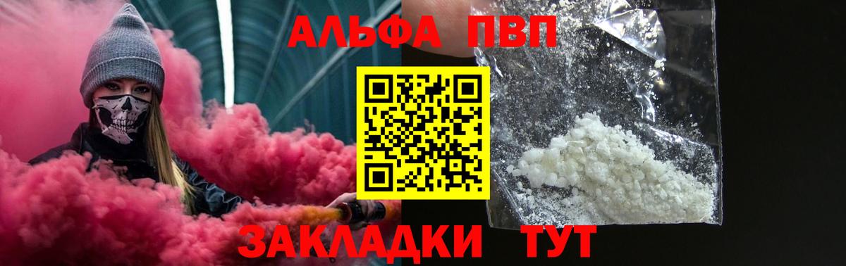 Луга  A-PVP кристаллы  Alpha PVP  Вход с VPN  APVP крисы CK  А ПВП VHQ 
