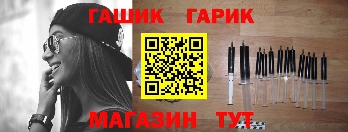 ГАШ Изолятор  Вход с VPN  Луга  ГАШ гашик 