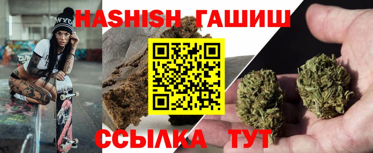 ГАШИШ гашик Луга