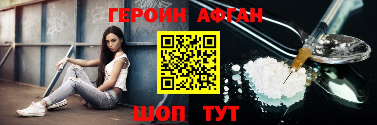 Луга  Героин Афган  ГЕРОИН  Вход с VPN 