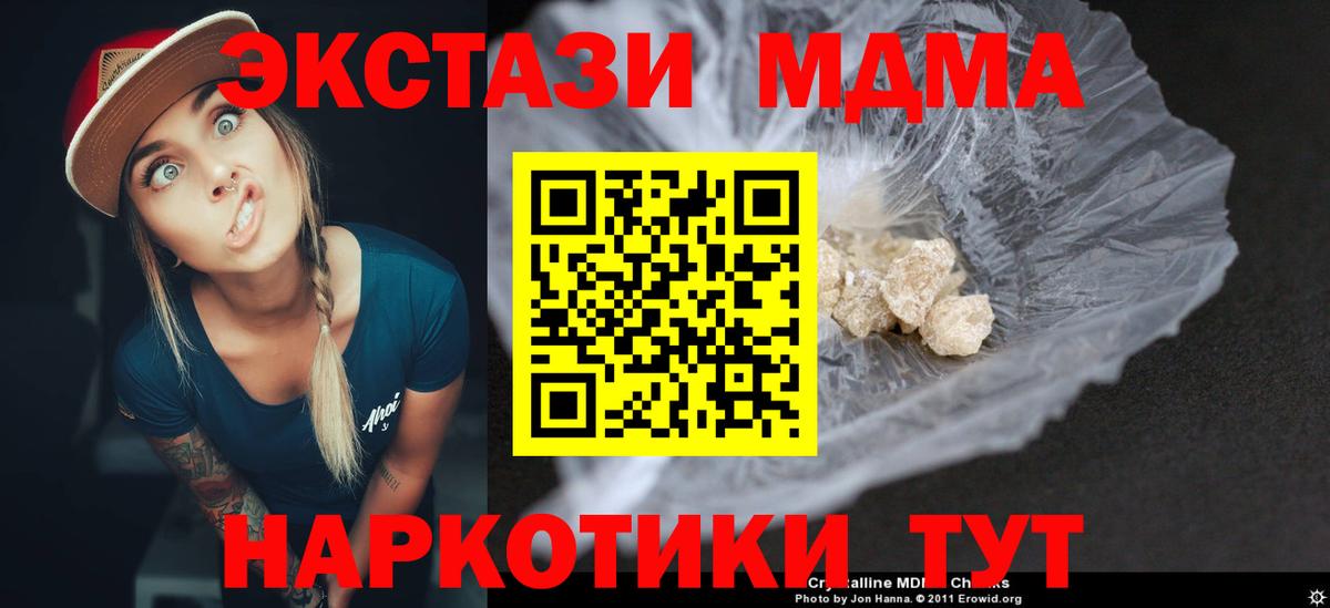MDMA кристаллы Луга