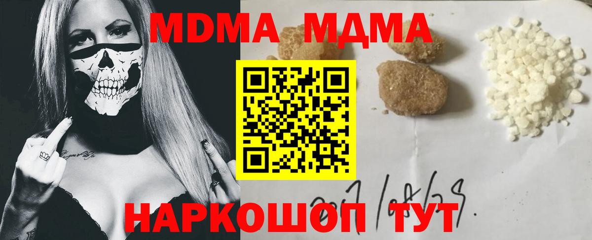MDMA молли  Вход с VPN  MDMA crystal  Луга 