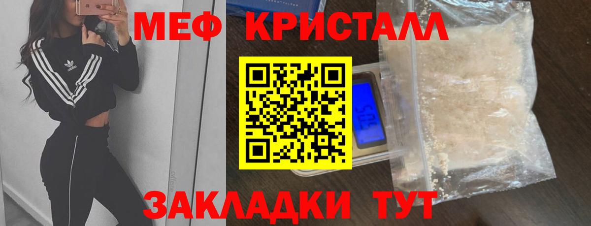 МЯУ-МЯУ мяу мяу  Вход с VPN  Луга  МЕФ  Меф 4 MMC  Меф 