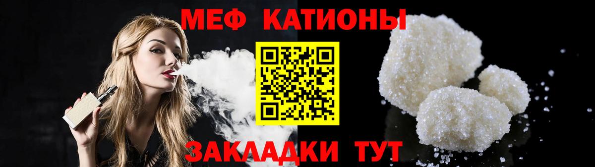 МЕФ кристаллы Луга