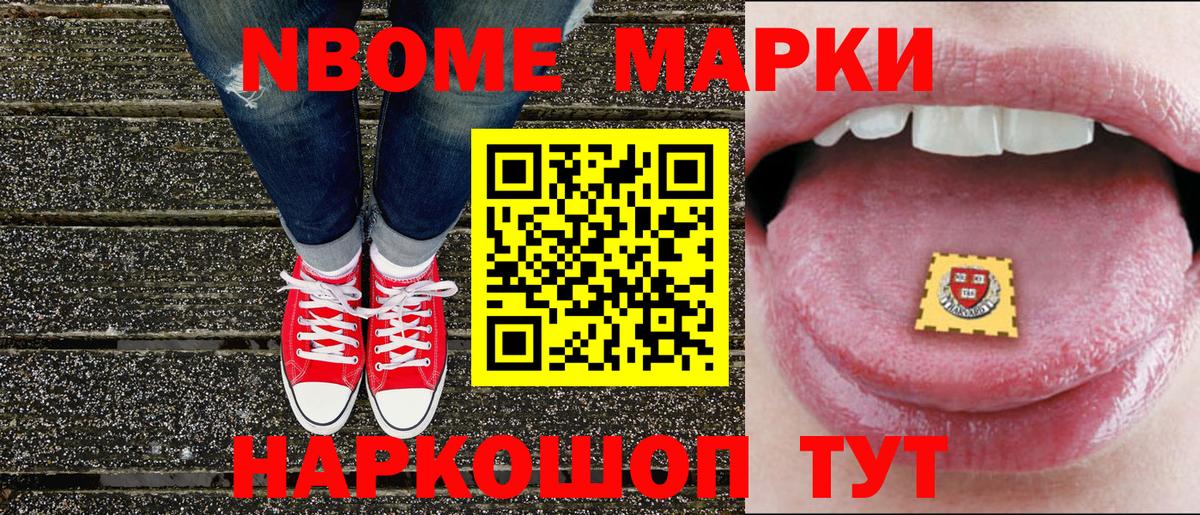 Луга  цена   Вход с VPN  Марки 25I-NBOMe 1500мкг 