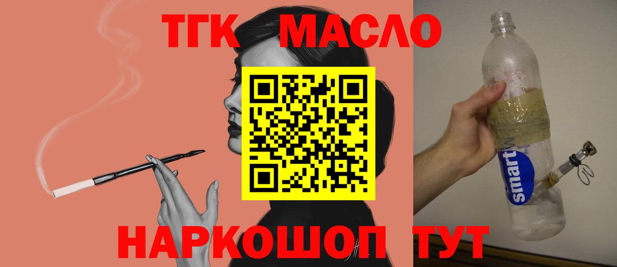 ТГК концентрат Луга